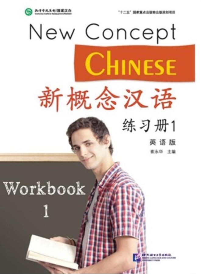 New Concept Chinese vol.1 - Workbook 