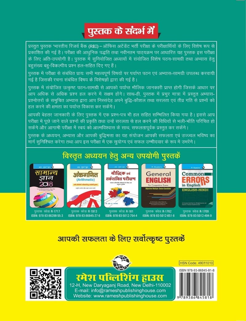 RBI (Reserve Bank of India) Office Attendant Recruitment Exam Guide - Image 2
