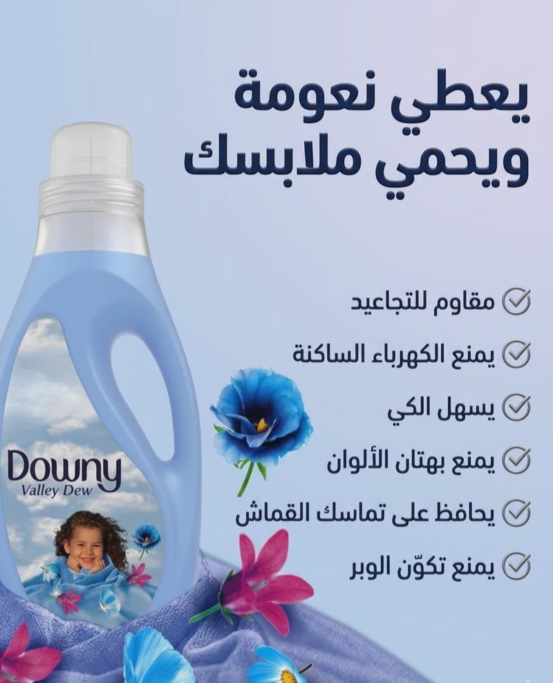 داوني منعم الأقمشة داوني نسيم الوادي - عرض عبوتين (2 × 1 لتر) - Image 2