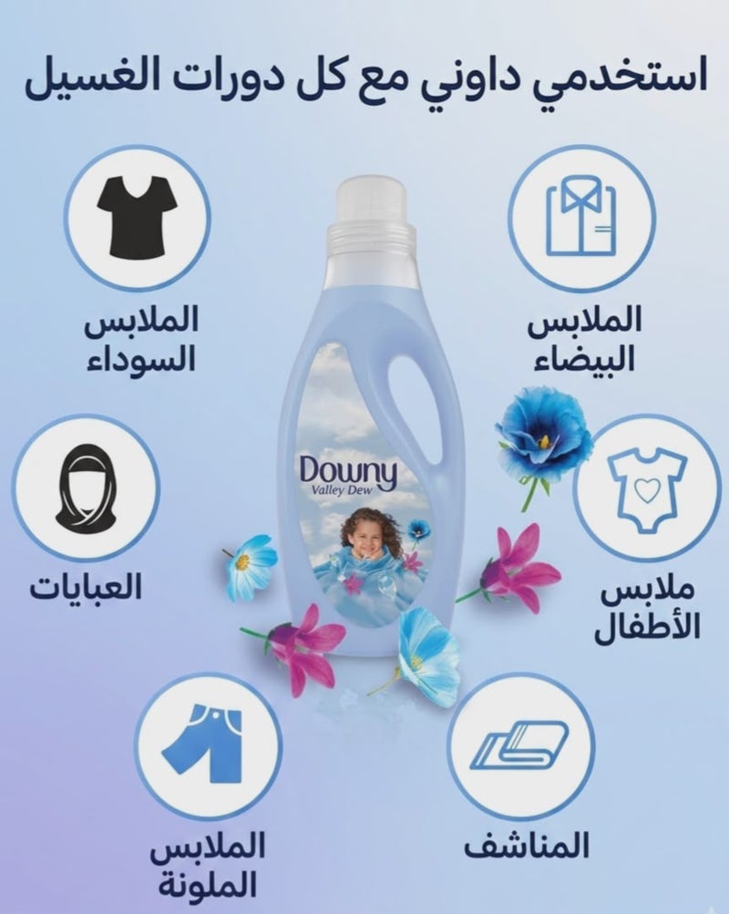 داوني منعم الأقمشة داوني نسيم الوادي - عرض عبوتين (2 × 1 لتر) - Image 3