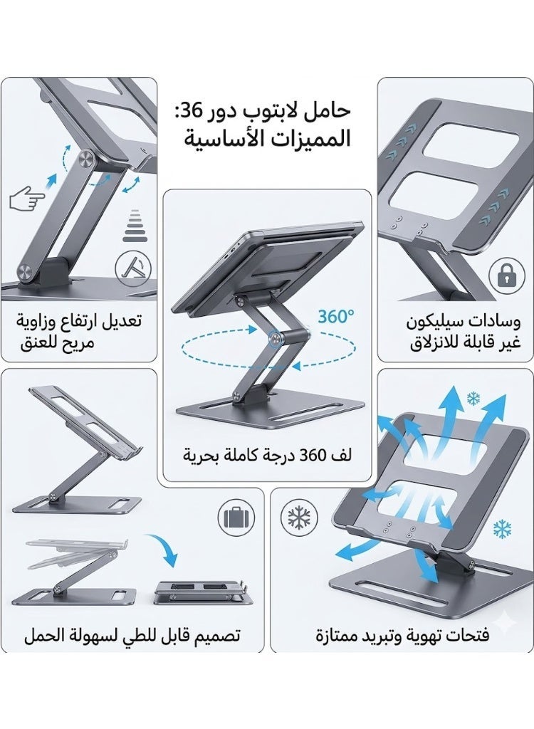 Laptop Stand (A6) 360° Rotatable Notebook Holder Liftable Stand Compatible with Laptop Bracket (gray) - Image 1