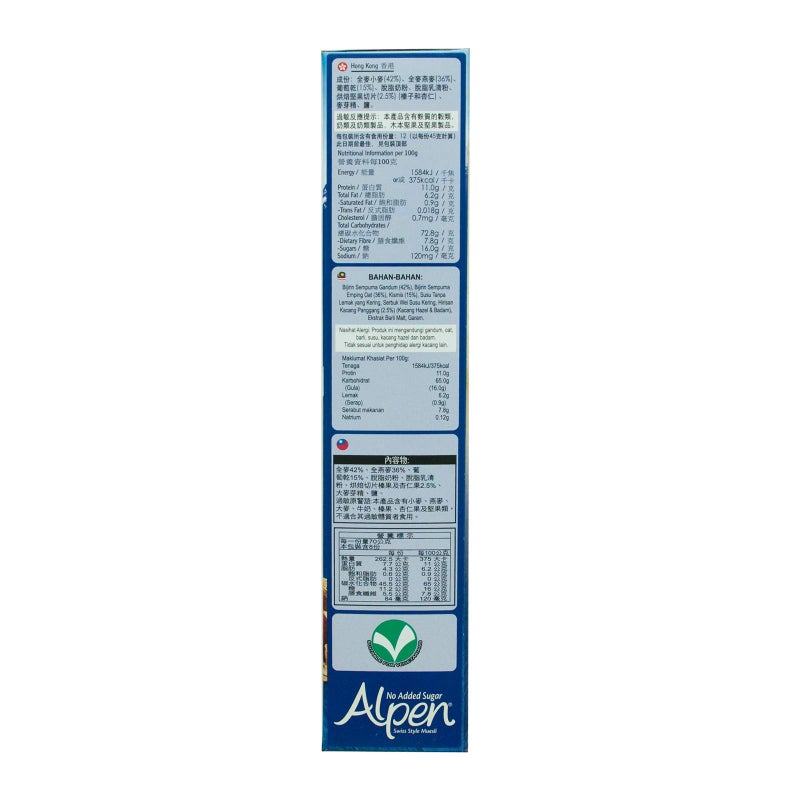 Alpen حبوب الإفطار ألبن بدون سكر مضاف، 550 جرام، قد يختلف التعبئة - Image 4