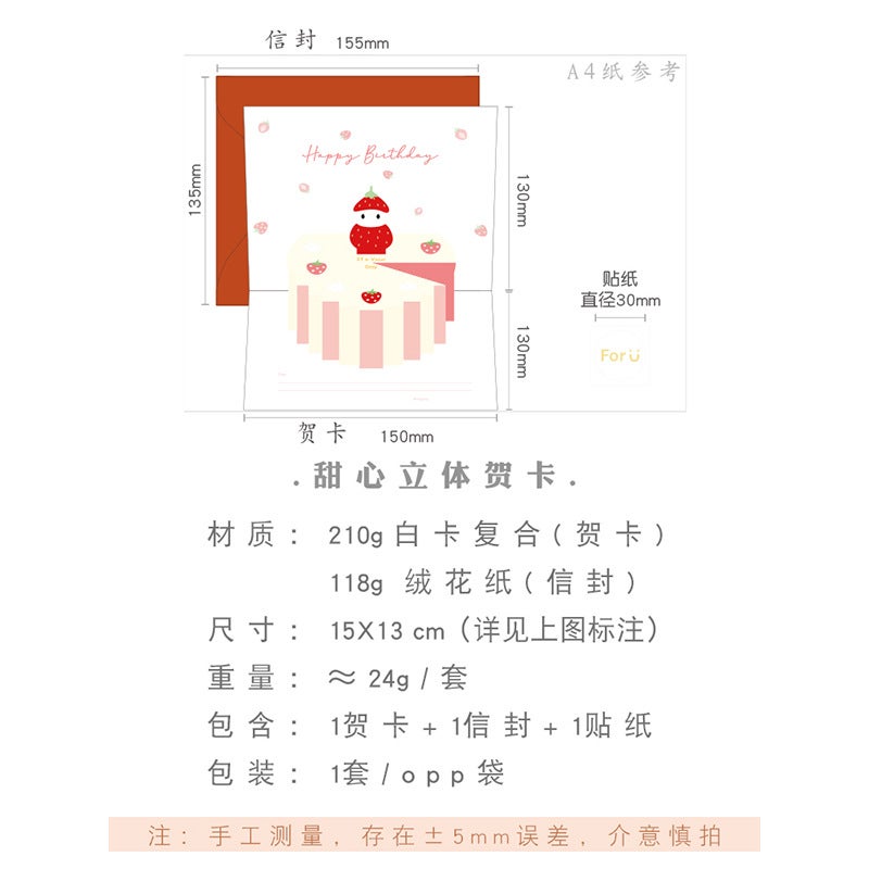 Senyu Leaf Children'S Gift Cute Three-Dimensional Birthday Card 3D Cake Handwritten Couple Blessing Small Card Advanced Sense - Image 5