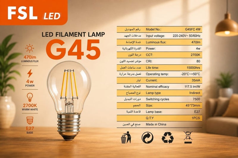 إف اس إل لمبة LED فيلامنت 4W إضاءة دافئة 2700K موفرة للطاقة - Image 4