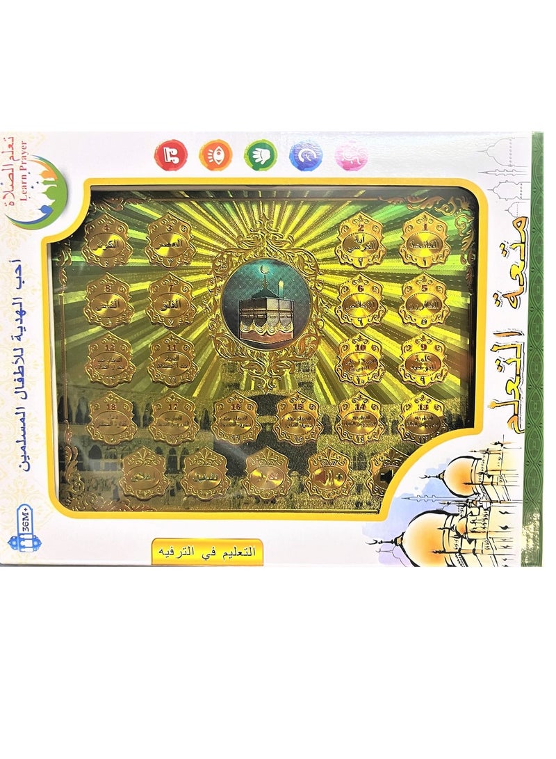 AOBOR Surahs from the Holy Quran with some important supplications in the life of a Muslim child  - Image 1