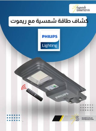 كشاف طاقه شمسية بالريموت كنترول - pzsku/Z4F7F17627C2CC92877DBZ/45/_/1725880907/6f754288-a809-44c3-a22c-1157298e3f39