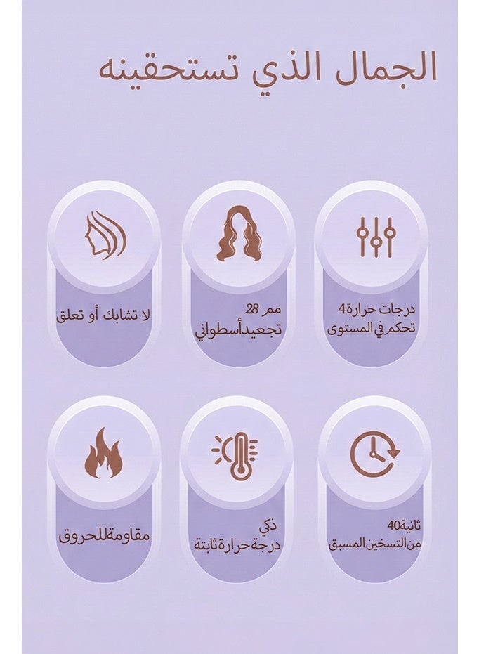 مجدل شعر أوتوماتيكي 28 مم، جهاز تجعيد الشعر بمشبك ذكي بدون تشابك، 4 درجات حرارة 150-210°، تسخين سريع 40 ثانية، مقاوم للحروق، سلك دوّار 360°، مناسب للشعر القصير والطويل، هدية عيد الفطر للنساء، هدية رمضان للنساء - Image 4