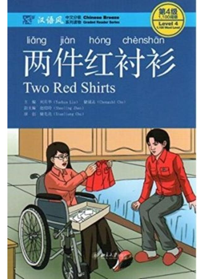 Two Red Shirts - Chinese Breeze Graded Reader, Level 4: 1100 Word Level 