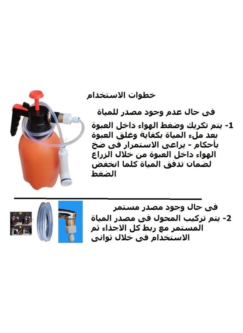 شمس - شطاف صحراوى  2 لتر يعمل فى ظل عدم وجود مياة مستمرة - Image 1