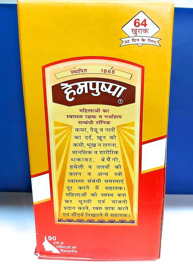 QRA Rajvaidya shital prasad & sons Hempushpa Syrup, 454 ml - Image 1