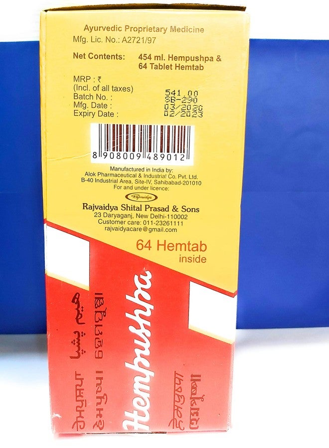 QRA Rajvaidya shital prasad & sons Hempushpa Syrup, 454 ml - Image 3