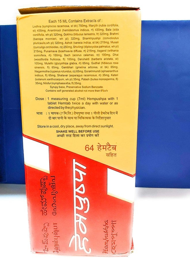 QRA Rajvaidya shital prasad & sons Hempushpa Syrup, 454 ml - Image 4