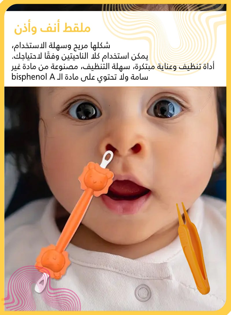 شي آند ليتل العربية: طقم 2 أدوات تنظيف أنف وأذن للرضع، ملقط ومشبك على شكل أسد، آمن ولطيف لإزالة المخاط وشمع الأذن للمواليد (برتقالي) - Image 2