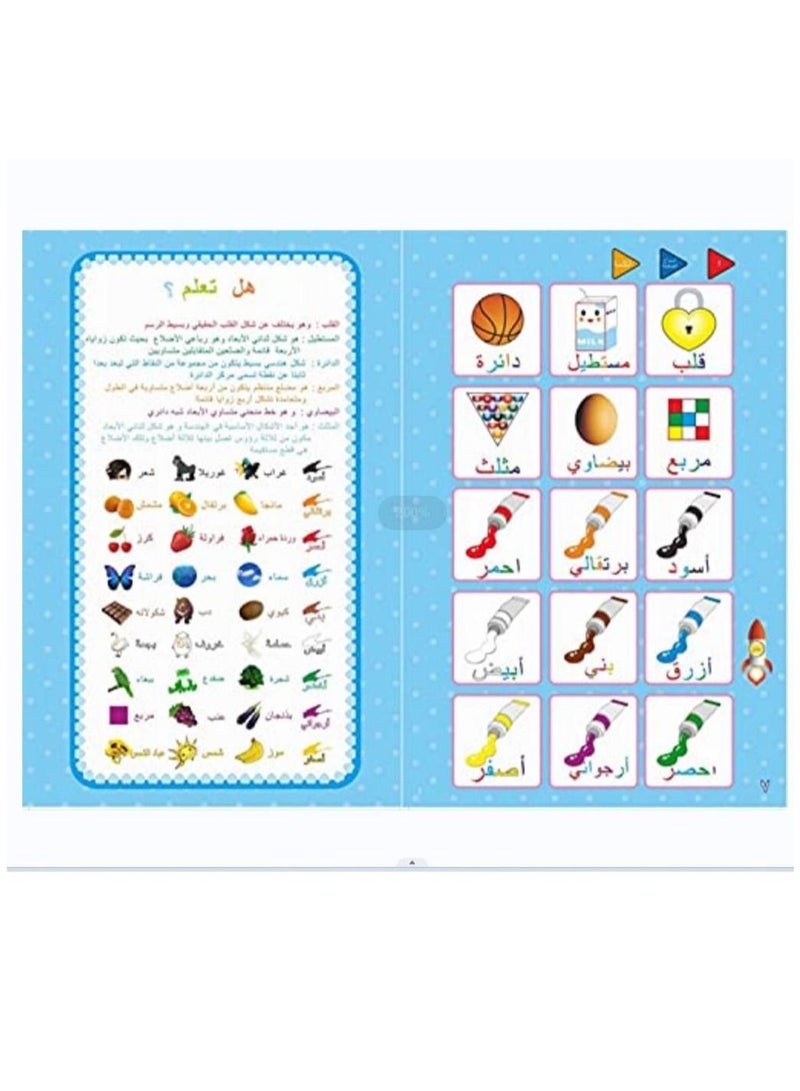 Baby Arabic Reading E-book - Image 3