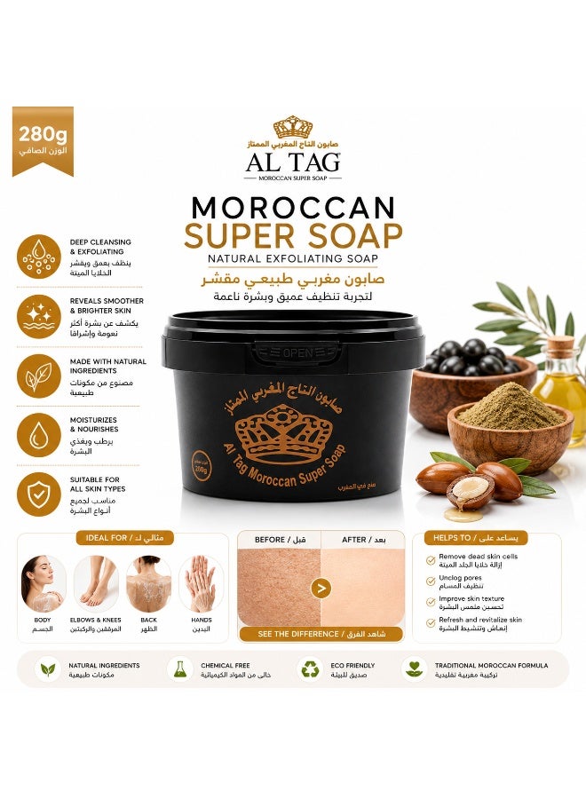 Al Tag Moroccan Super Soap - Natural Exfoliating for Deep Cleansing & Skin Renewal, 280g - Image 2