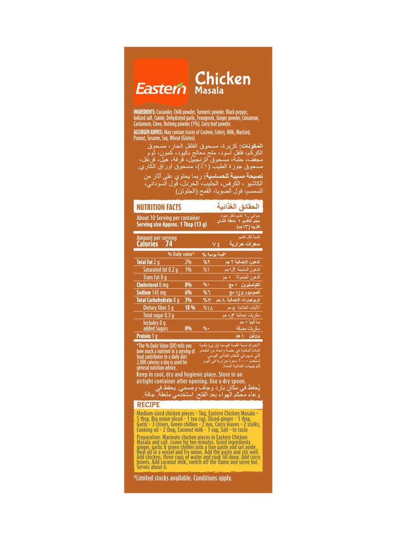 Eastern Chicken Masala 125g - Image 3