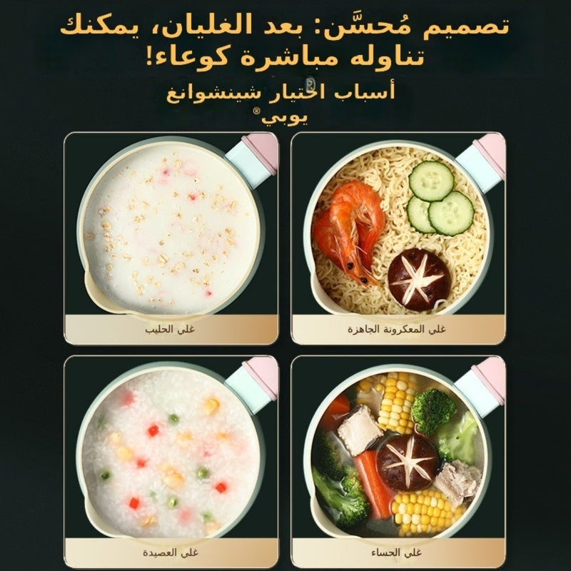 وعاء حليب صغير شان شان يوبين - طباخ طعام الأطفال، مقلاة سيراميك غير لاصقة، بدون طلاء، عالمي للنودلز الفورية - Image 4