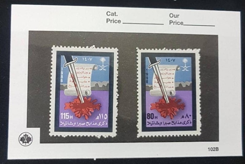1987 Saudi Postage Stamps Souvenir, Class 80 Halala and 115 Hala, Set of 2, Historical Design