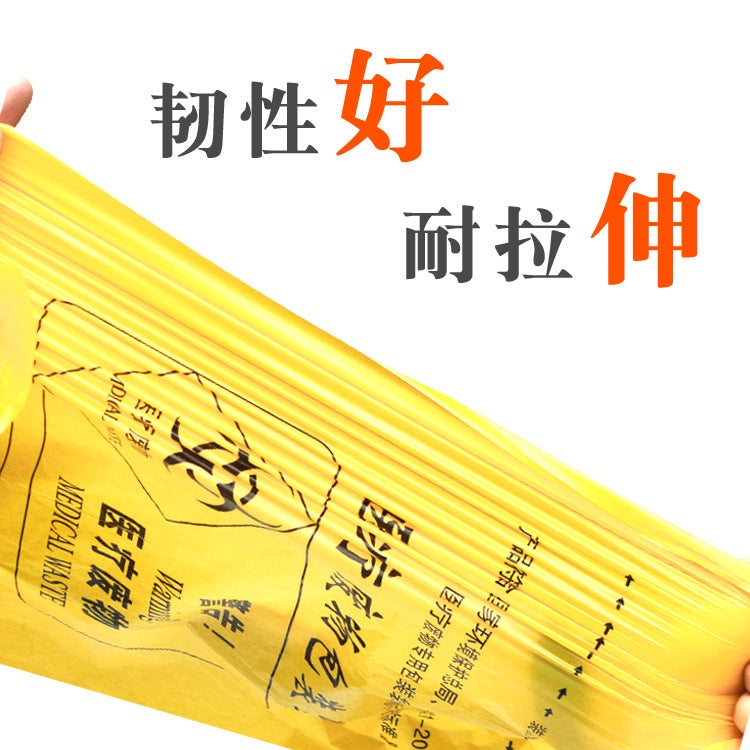 Guangtai Medical Waste Garbage Bag Satchel Yellow Waste Large, Medium And Small Hospital Flat Vest Thickeneded Plastic Bag - Image 3