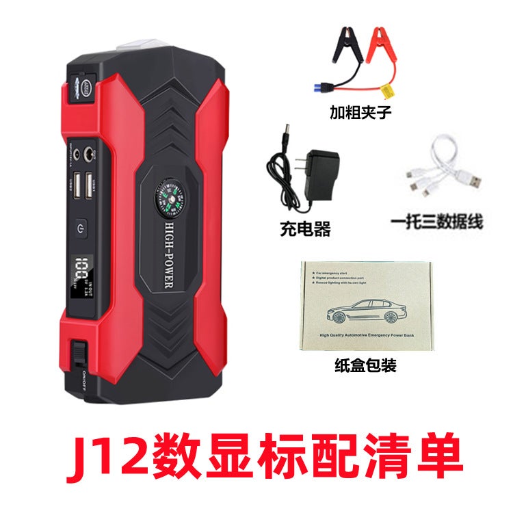 Emergency Start Power Jump Starter 12V Start Power Mobile Phone Car Universal Charging Treasure - Image 1