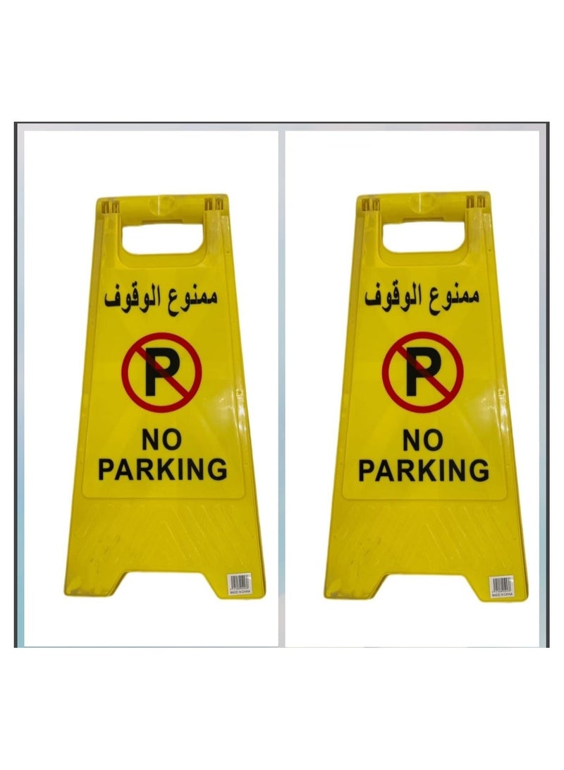 No Parking Warning Sign 2 pieces