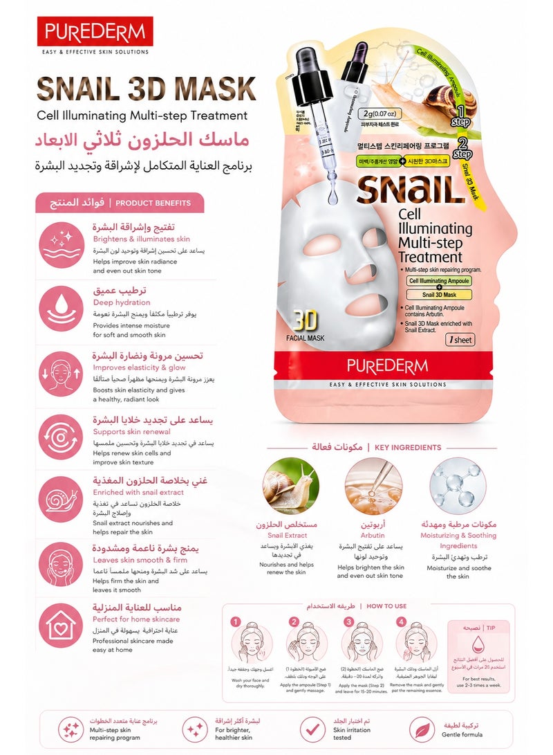 بيور ديرم قناع وجه بيورديرم ثلاثي الأبعاد بخلايا الحلزون للعناية المتكاملة والإشراقة، قطعة واحدة - Image 2