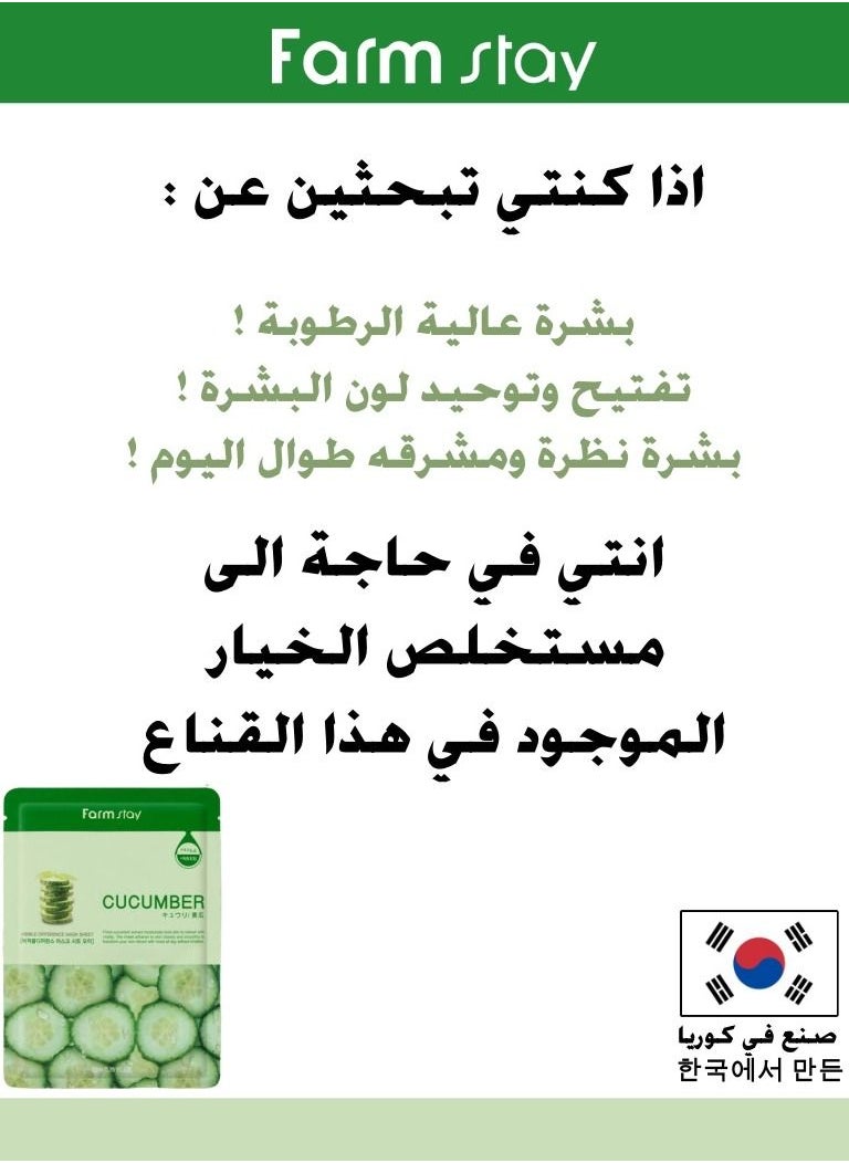 Farm Stay - Visible Difference Cucumber Mask Sheet 23ml - Image 1