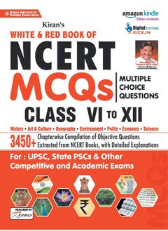 NCERT MCQ (ENGLISH) Fresh (20-12-2019) PDF  - Image 1