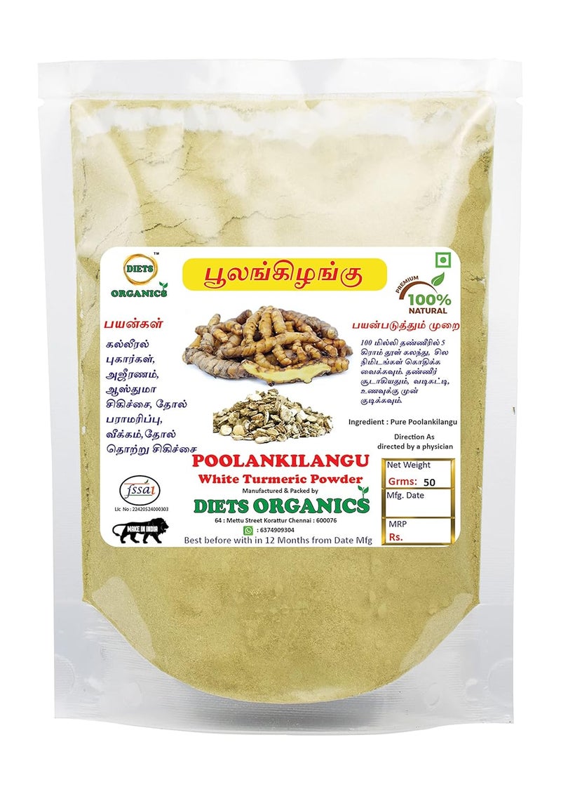 DIETS ORGANICS Poolankilangu powder White Turmeric Kichili Kilangu Powder for Skin Care 50Gms pack of 1 - Image 1