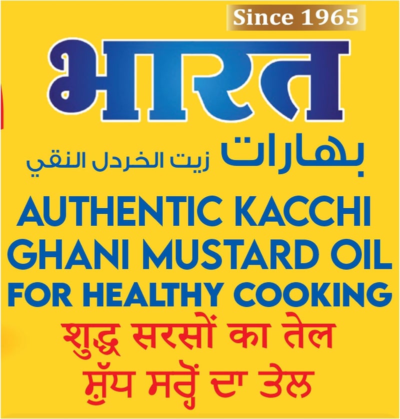 Bharat 100% Pure Mustard Oil - Cold Pressed Cooking Oil, 1 Liter - Image 5