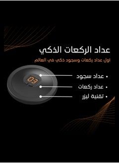 Generic Smart Prayer Counter  - Image 2