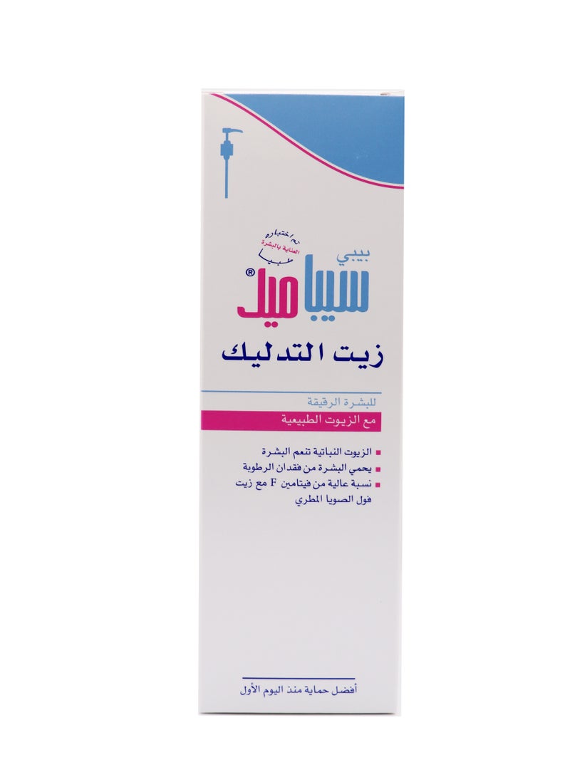 Sebamed Baby Massage Oil - Image 2