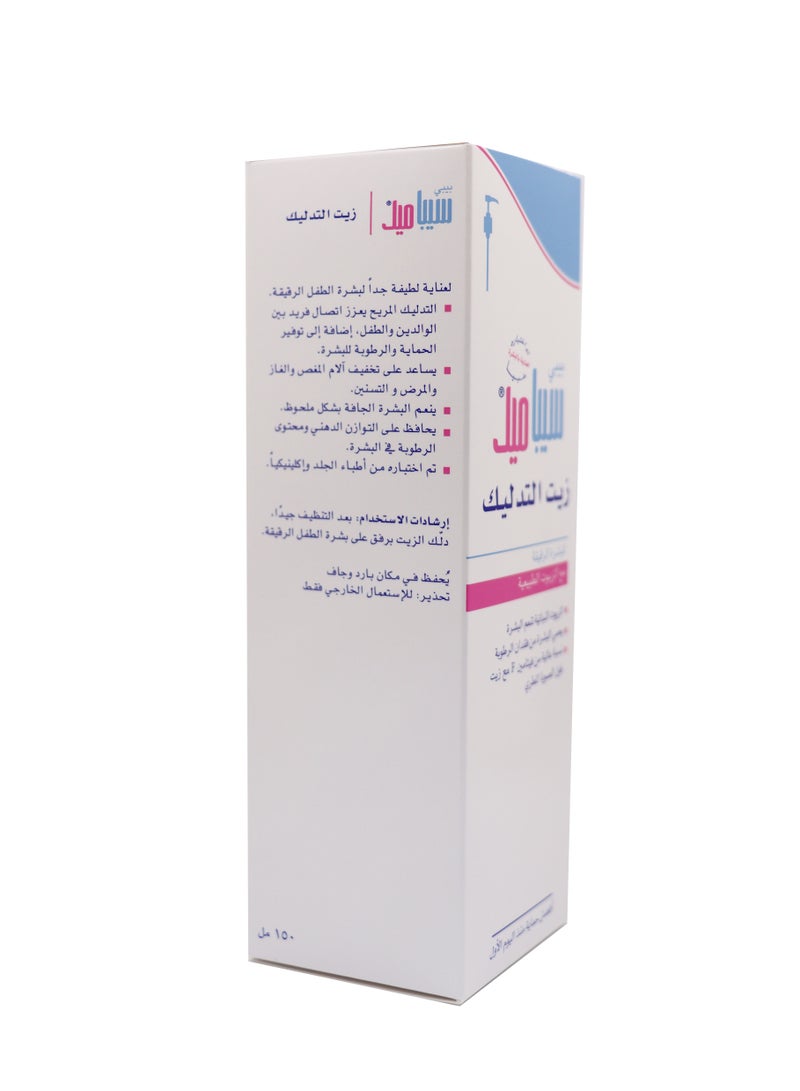 Sebamed Baby Massage Oil - Image 3