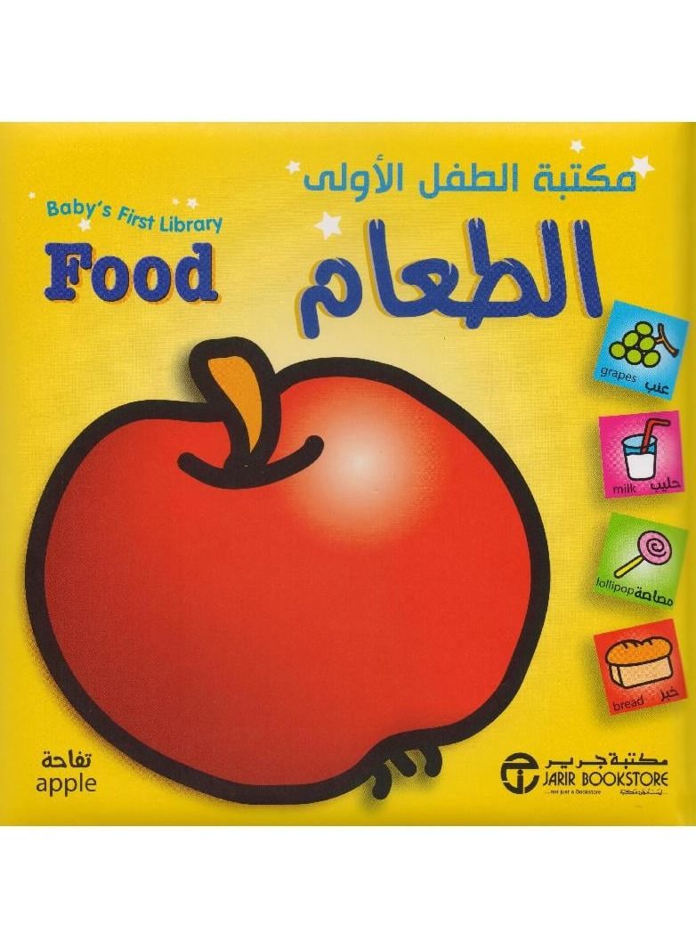 The first child's library is food - Image 2
