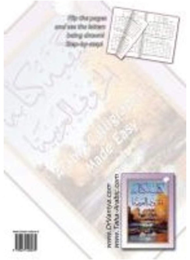 Arabic Calligraphy Made Easy for the Madinah [Medi  - Image 2