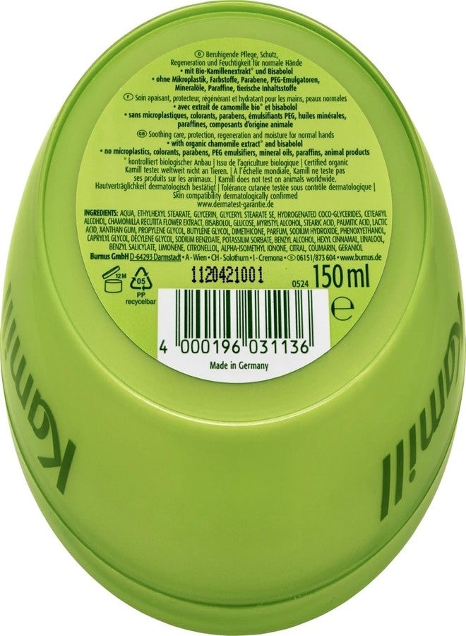 Kamill Hand & Nail Cream - Intensive 5.07 Ounces Jar - Image 2