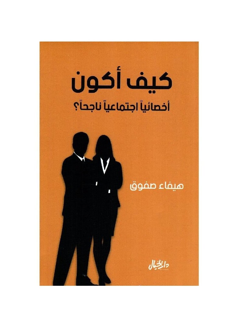 null - How to be a successful social worker - Image 1