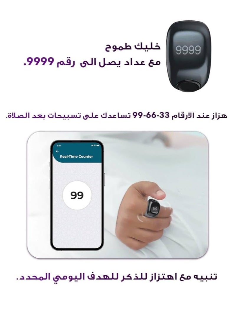 إيكيبلا خاتم تسبيح وذكر ذكي حديث . اللون أخضر - Image 5