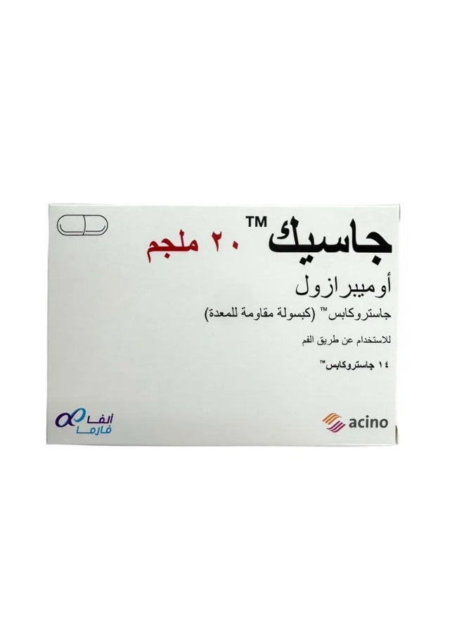 اسينو جازيك 28 كبسولة - Image 2