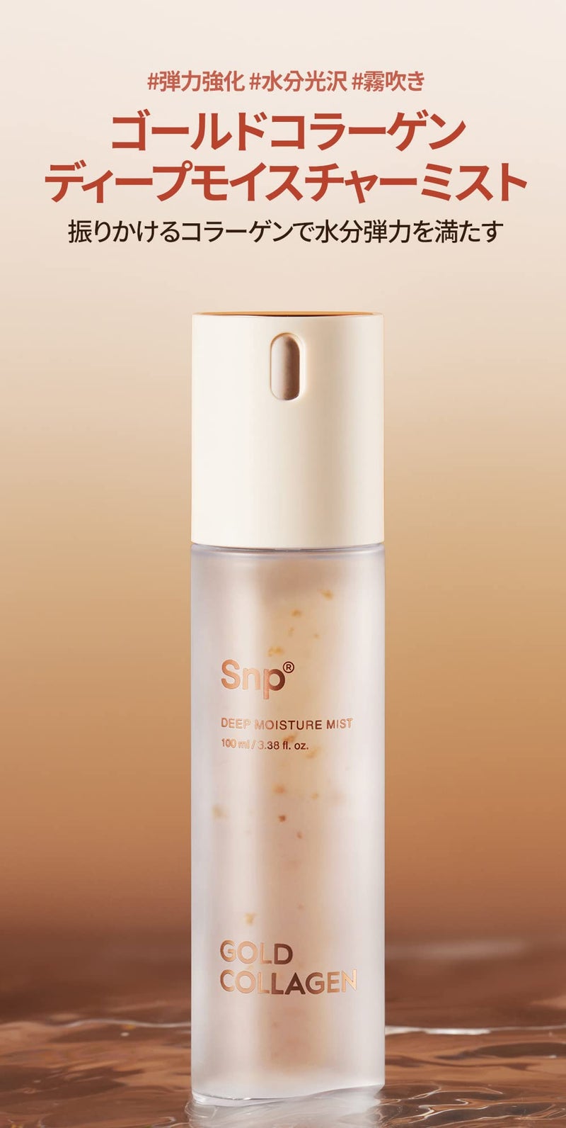 SNP 24K Gold Firming Deep Moisture Collagen Mist - Image 3