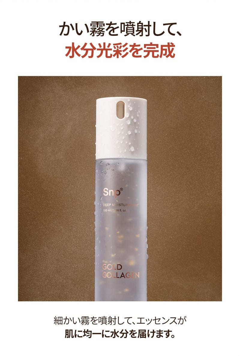 SNP 24K Gold Firming Deep Moisture Collagen Mist - Image 4