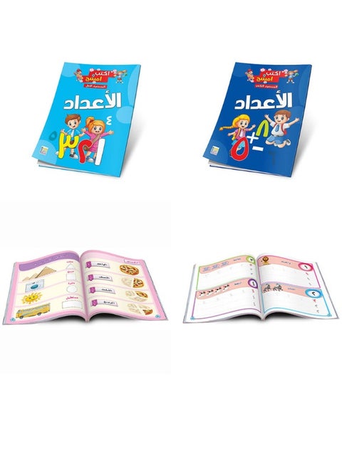 Arabic Numbers Workbook | Level 1 & 2 – Learn to Count & Write Numbers