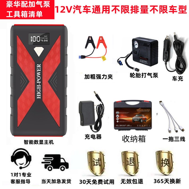 Car Emergency Starting Power Supply 12V Mobile Power Bank Large Capacity Car Battery Backup Ignition And Electrical Artifact - Image 1
