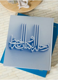THAMES Scripts and Calligraphy: Path to the Soul  - Image 2