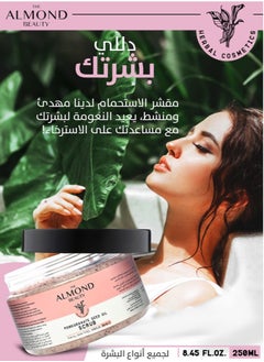 الموند بيوتي مقشر بذور الرمان 250 مل  - Image 3