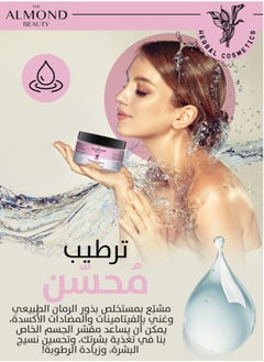 الموند بيوتي مقشر بذور الرمان 250 مل  - Image 5