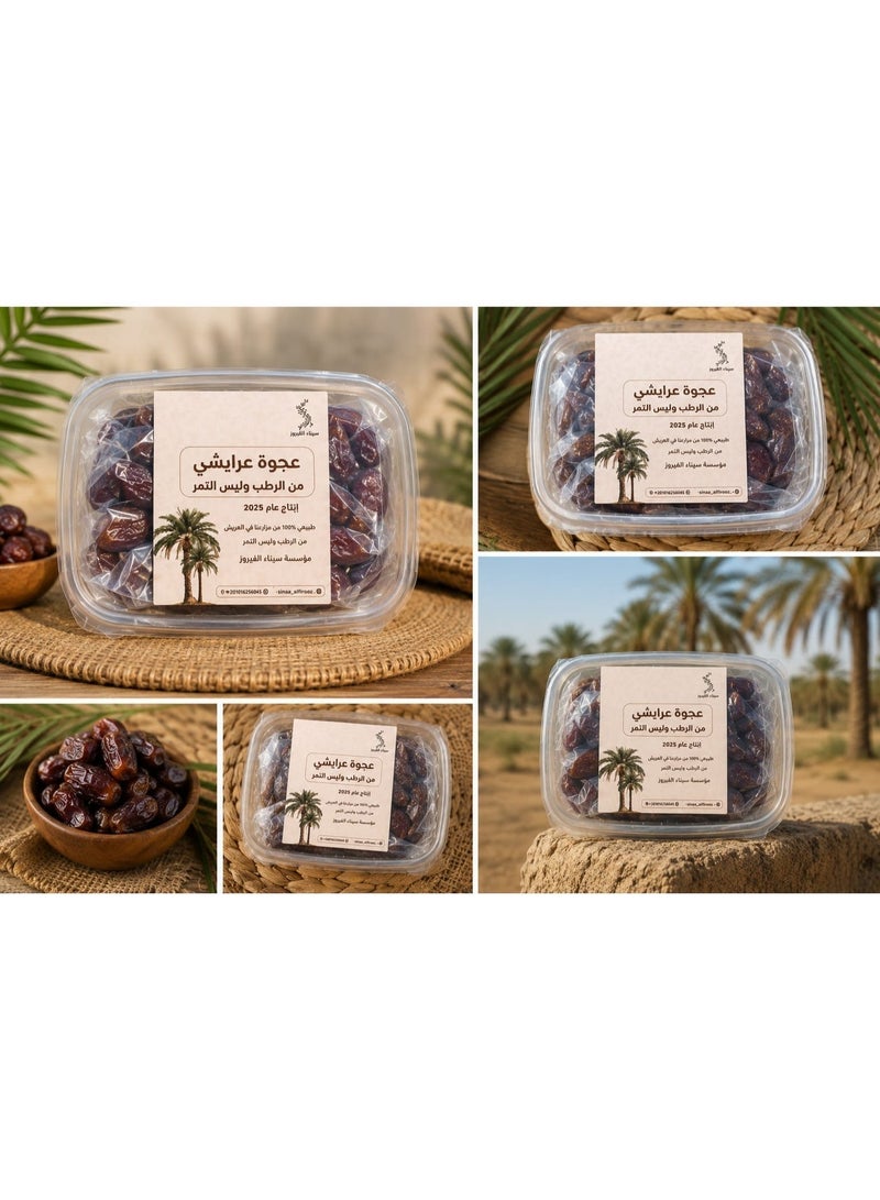 Ajwa Araishi 500 grams - Image 2