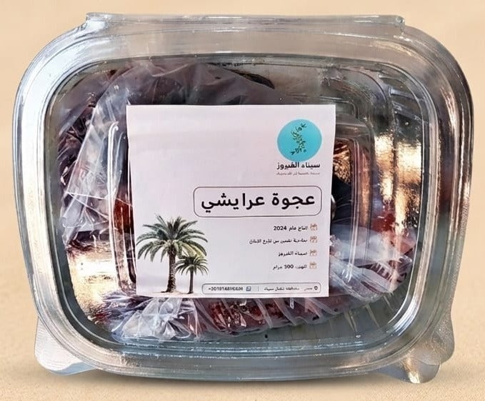 Ajwa Araishi 500 grams - Image 1