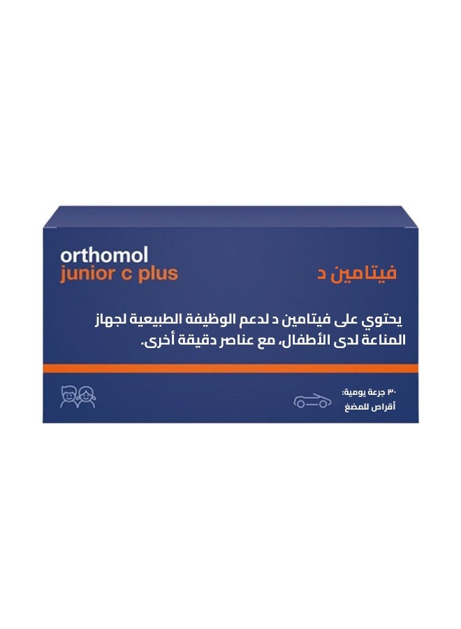 Orthomol junior C plus (Mandarin / Orange flavor) ,30 Chewable Tablets - Image 2