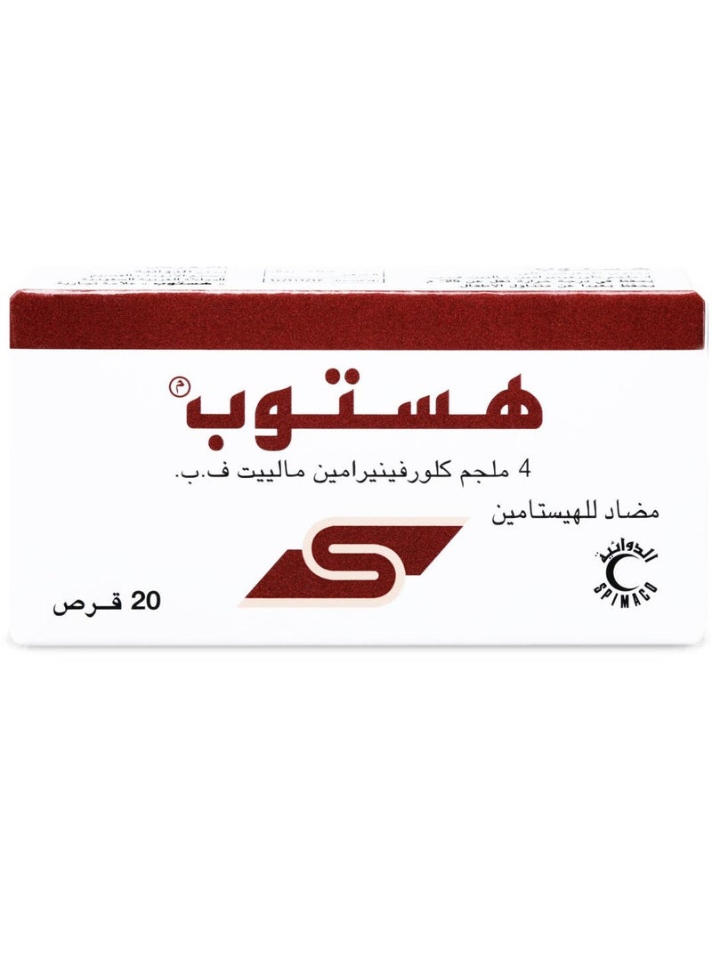 هيستوب 4 ملغ  20قرص - Image 1